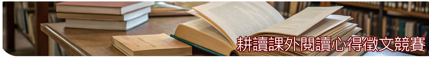 耕讀banner